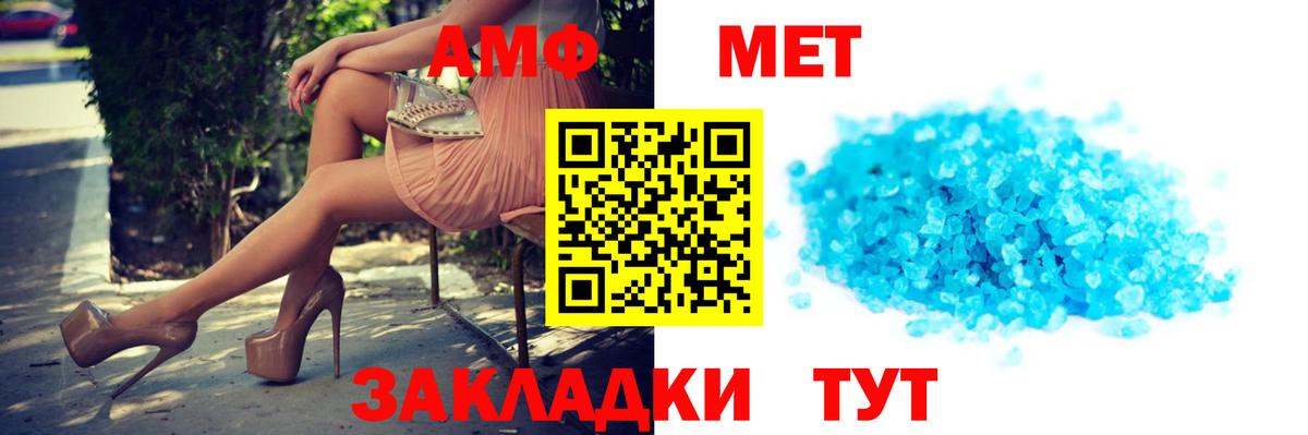 АМФ 97% Чернушка