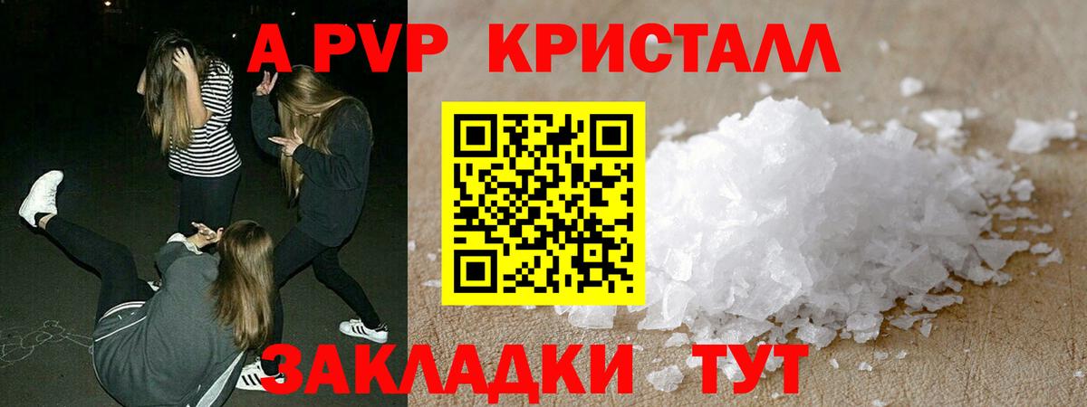 А ПВП крисы CK  APVP  Alpha-PVP кристаллы  Чернушка  Альфа ПВП мука  Вход с VPN 