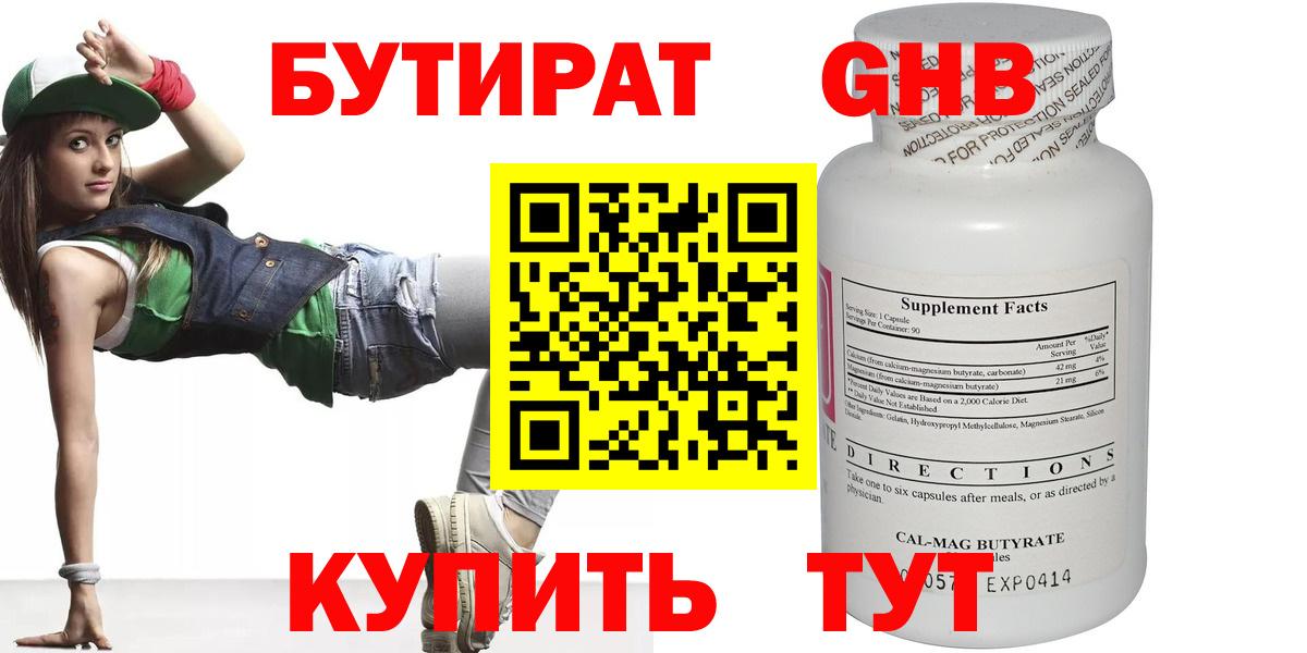 Чернушка  Бутират оксана  Вход с VPN 