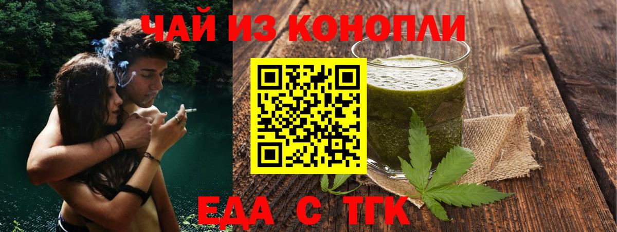 Cannafood конопля  Вход с VPN  Чернушка 