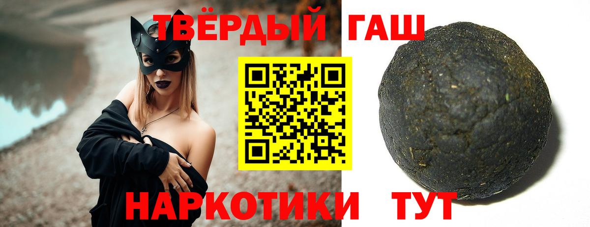 наркошоп  Вход с VPN  Чернушка  ГАШ Изолятор  Гашиш Premium 
