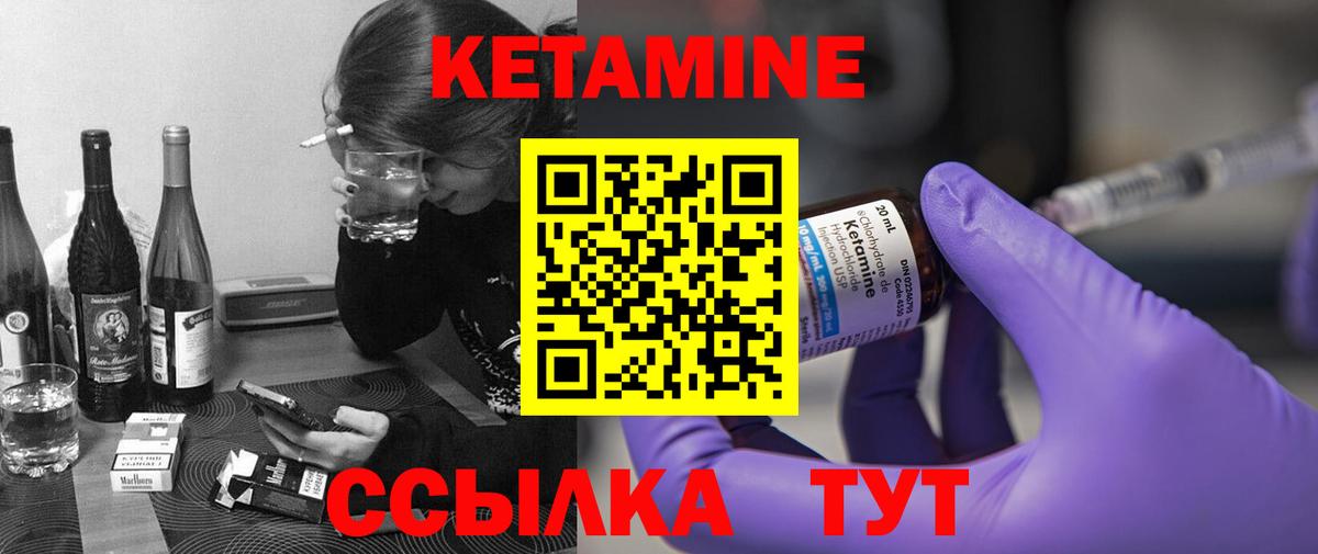 КЕТАМИН VHQ Чернушка