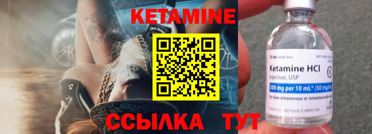 Чернушка  КЕТАМИН VHQ  Вход с VPN 