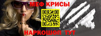 спайс Жуковский