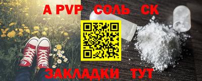 спайс Жуковский