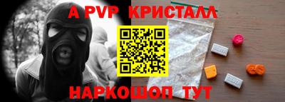 спайс Жуковский