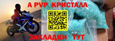 спайс Жуковский