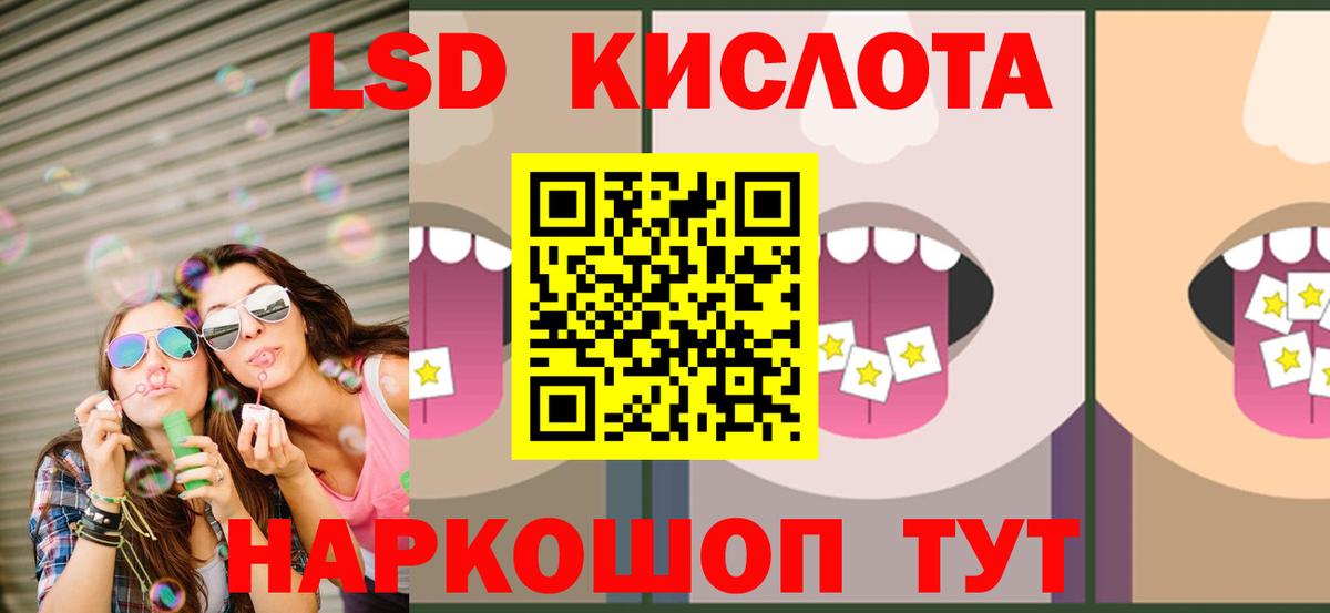 Лсд 25 экстази кислота Чернушка
