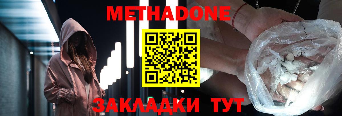 Метадон мёд  МЕТАДОН VHQ  Вход с VPN  Чернушка 