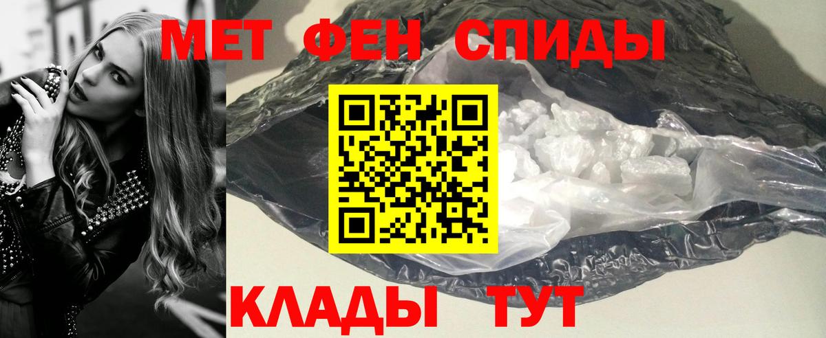 Метамфетамин винт Чернушка