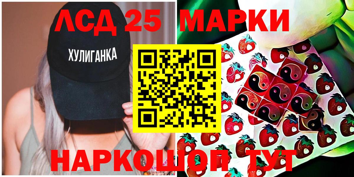 Чернушка  Наркотические марки 1,5мг  Вход с VPN 