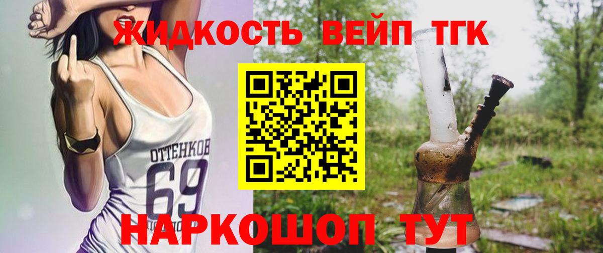 ТГК гашишное масло Чернушка