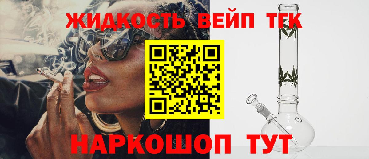 Дистиллят ТГК концентрат  Вход с VPN  Дистиллят ТГК гашишное масло  Чернушка 